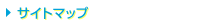�T�C�g�}�b�v