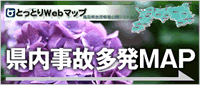 ���挧�����̑���MAP